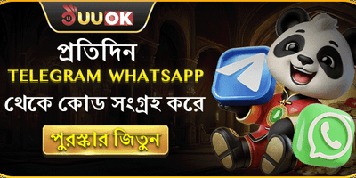 টেলিগ্রাম লাকি ড্র বোনাস promotion