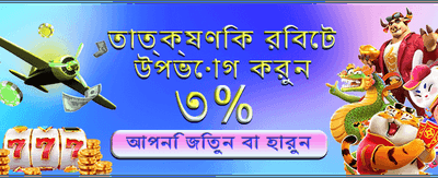 সেরা গেম খেলুন, জিতে নিন